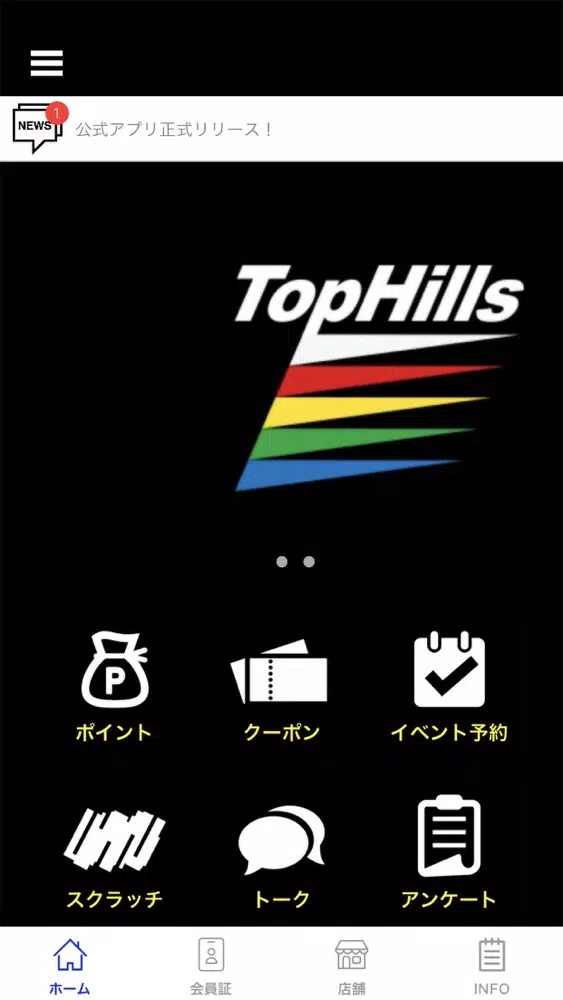 デジタルアスリートタウン『TopHills(トップヒルズ)』 Ekran Görüntüleri