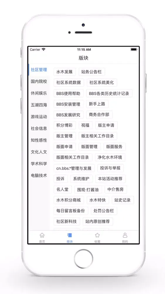 تصاویر 水木社区 - 天天水木