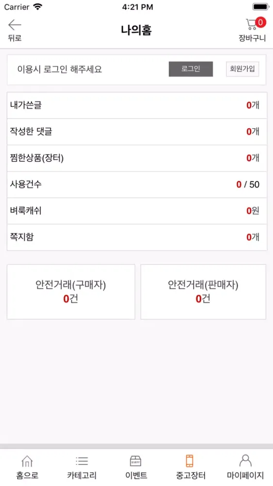 배드민턴매니아 स्क्रीनशॉट