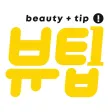 아름다움에 팁을 더하다 뷰팁 아름다움에 팁을 더하다 뷰팁
