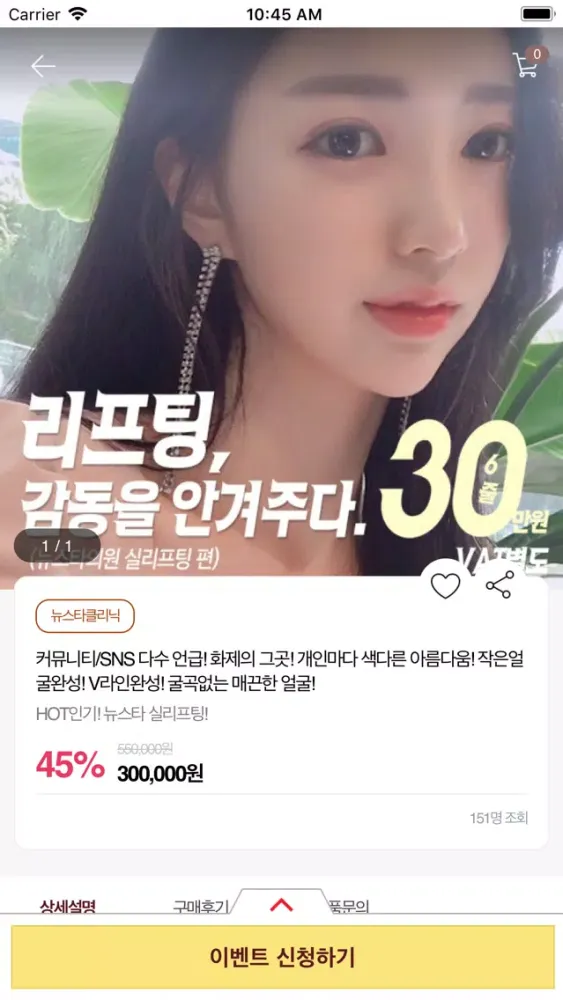 Capturas de tela do 아름다움에 팁을 더하다 뷰팁