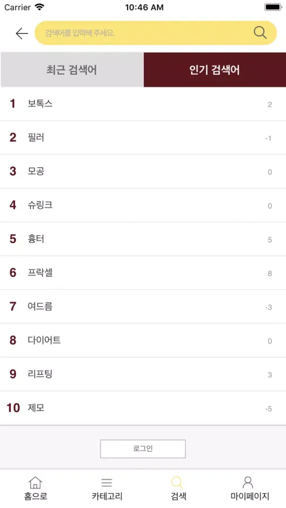 Capturas de tela do 아름다움에 팁을 더하다 뷰팁