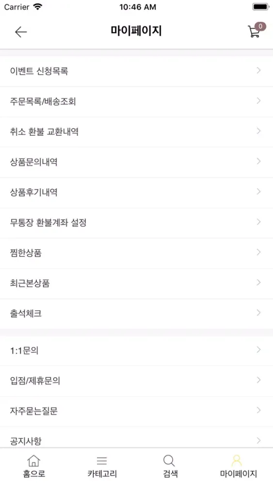 Capturas de tela do 아름다움에 팁을 더하다 뷰팁