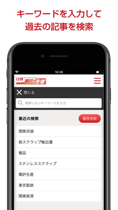 Ảnh chụp màn hình của 日刊市况通信 電子版