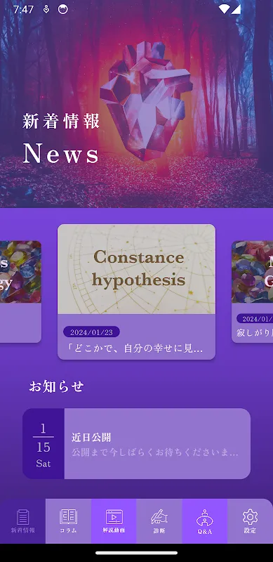 Screenshot di Constance Hypothesis & Marion