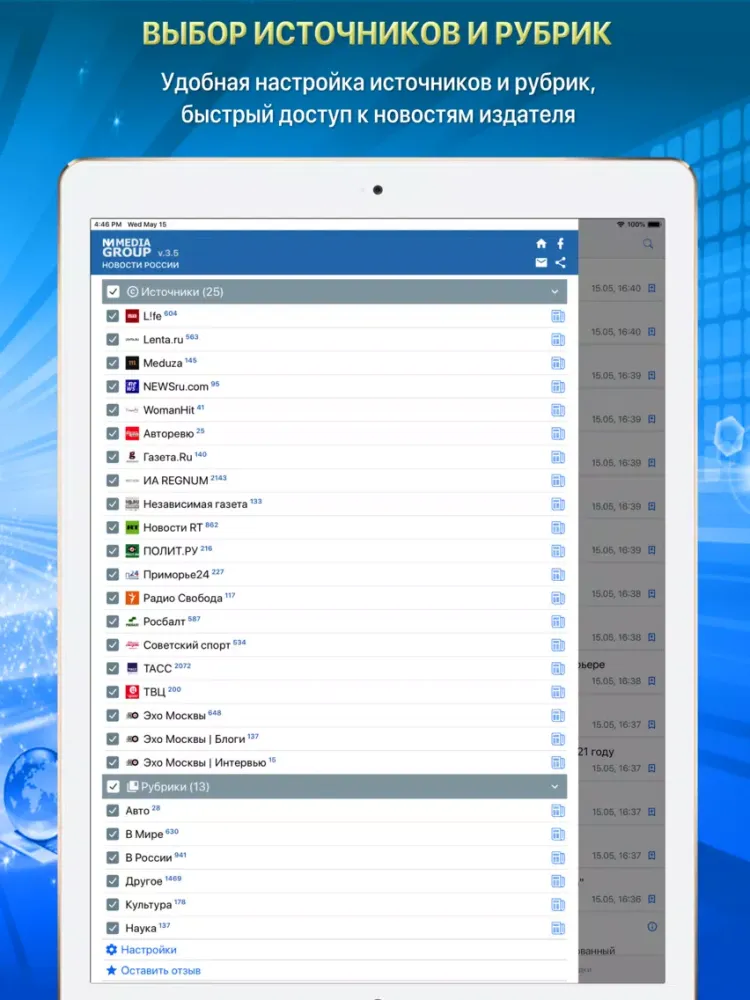 تصاویر Скрепка. Новости России iPad 