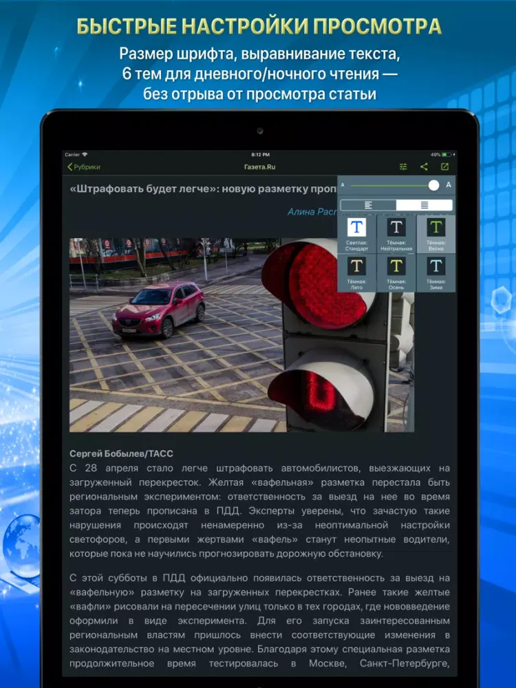 تصاویر Скрепка. Новости России iPad 