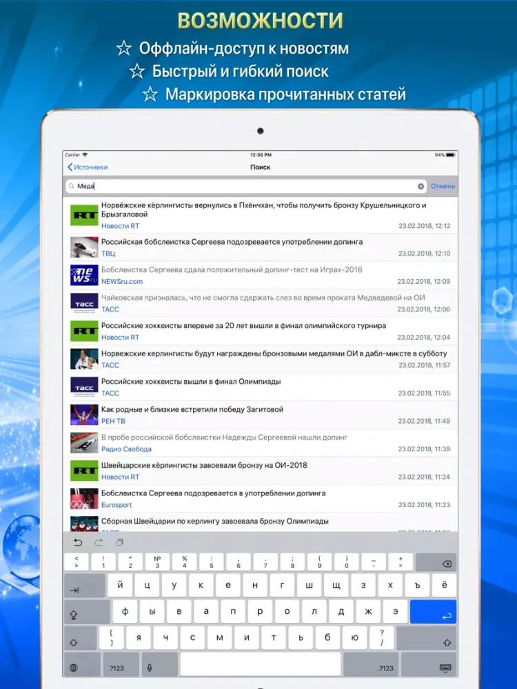 تصاویر Скрепка. Новости России iPad 