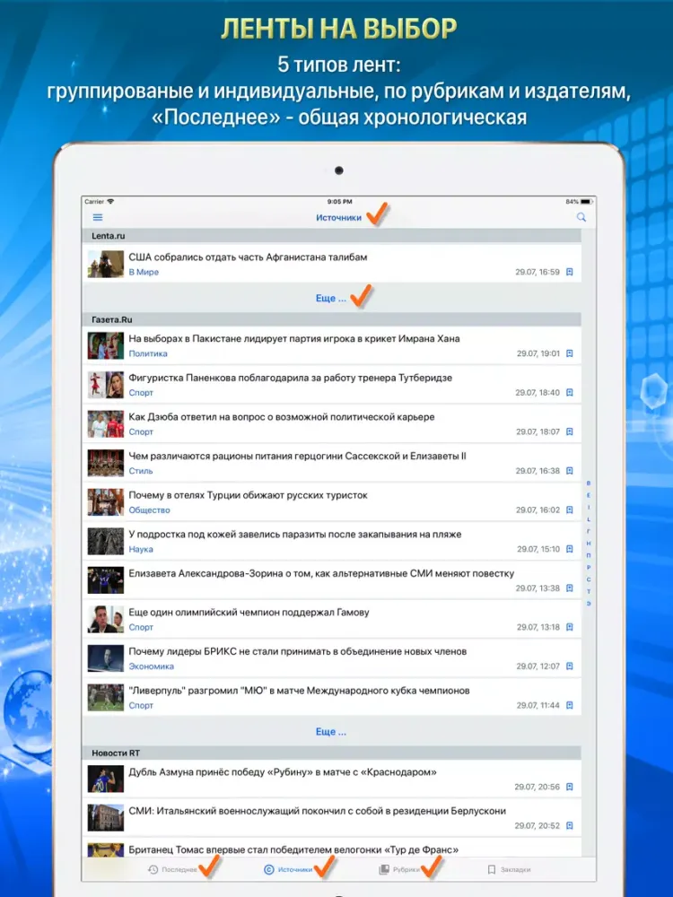 تصاویر Скрепка. Новости России iPad 