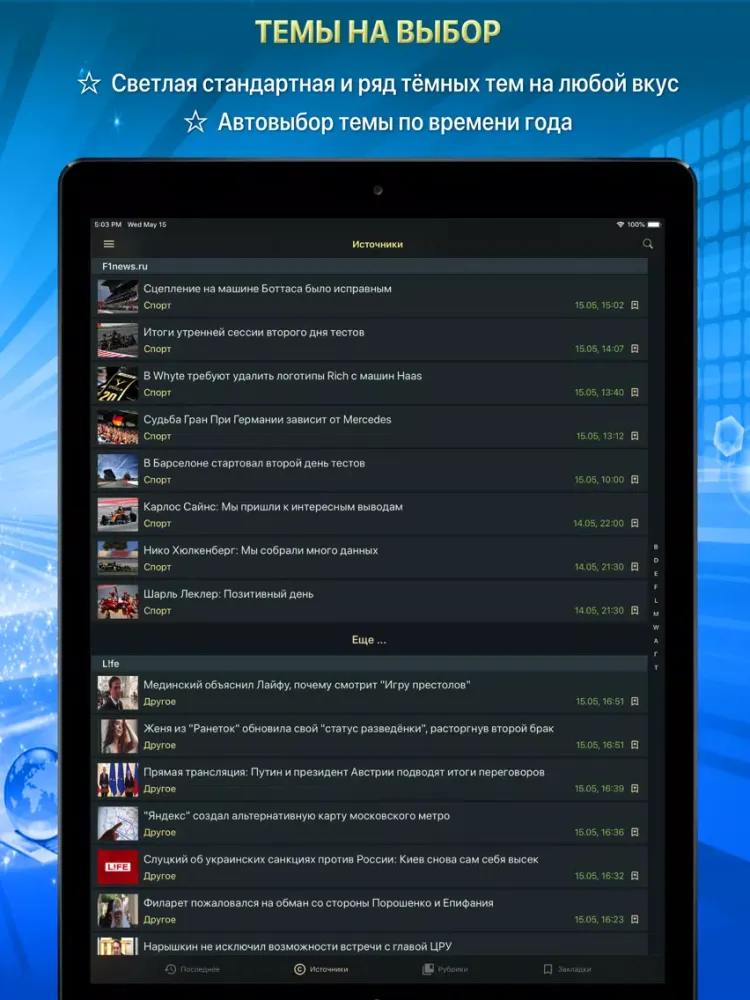 تصاویر Скрепка. Новости России iPad 