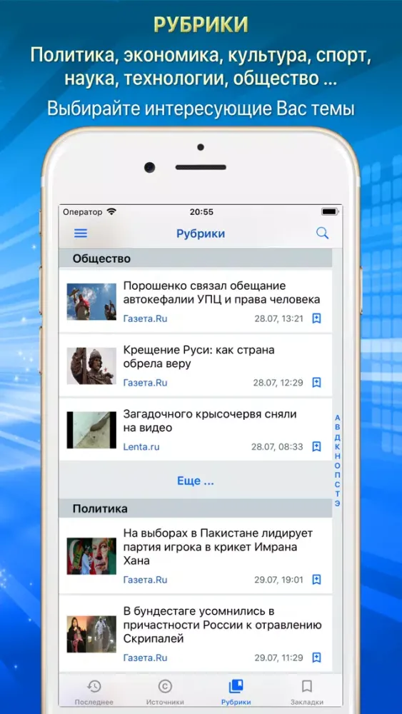 تصاویر Скрепка. Новости России