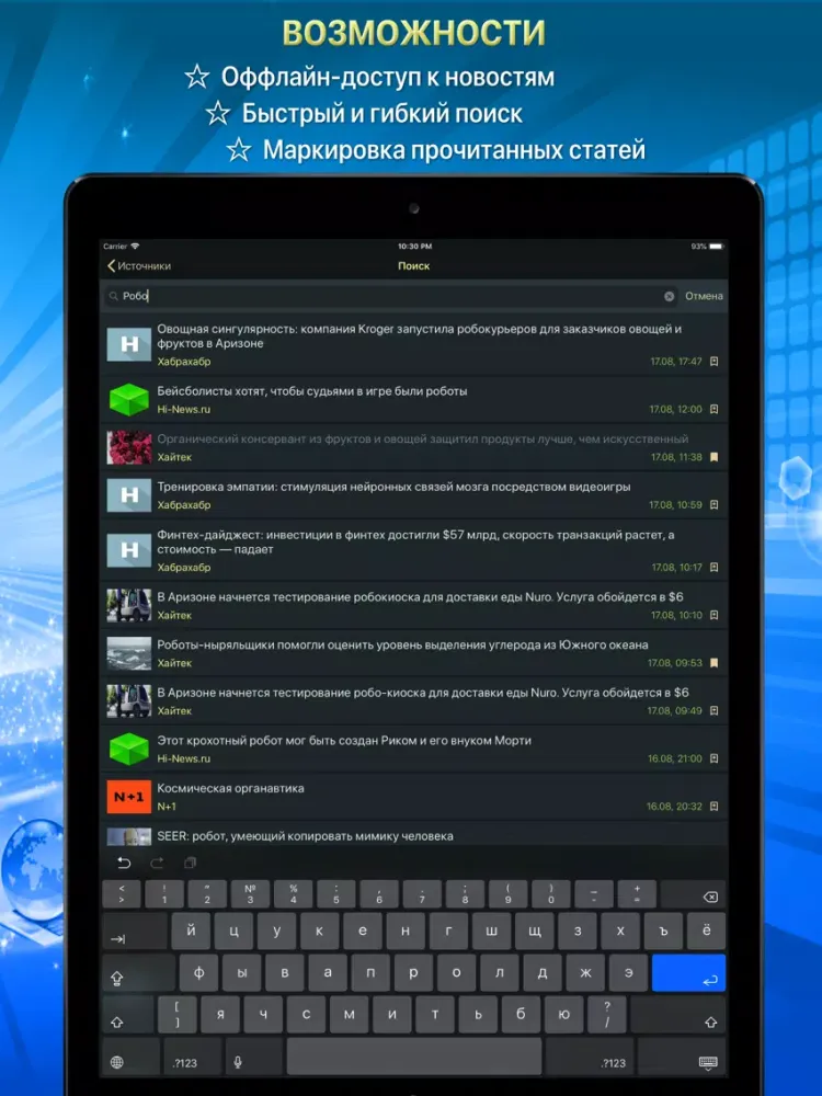 Ảnh chụp màn hình của Скрепка. Наука и Технологии iPad 