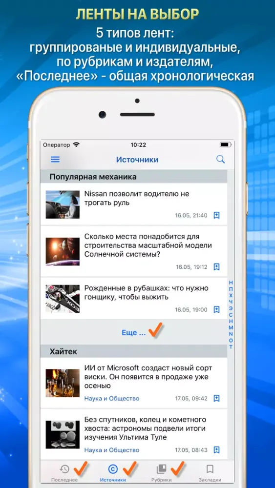 Ảnh chụp màn hình của Скрепка. Наука и Технологии