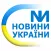 Скрепка. Новости Украины