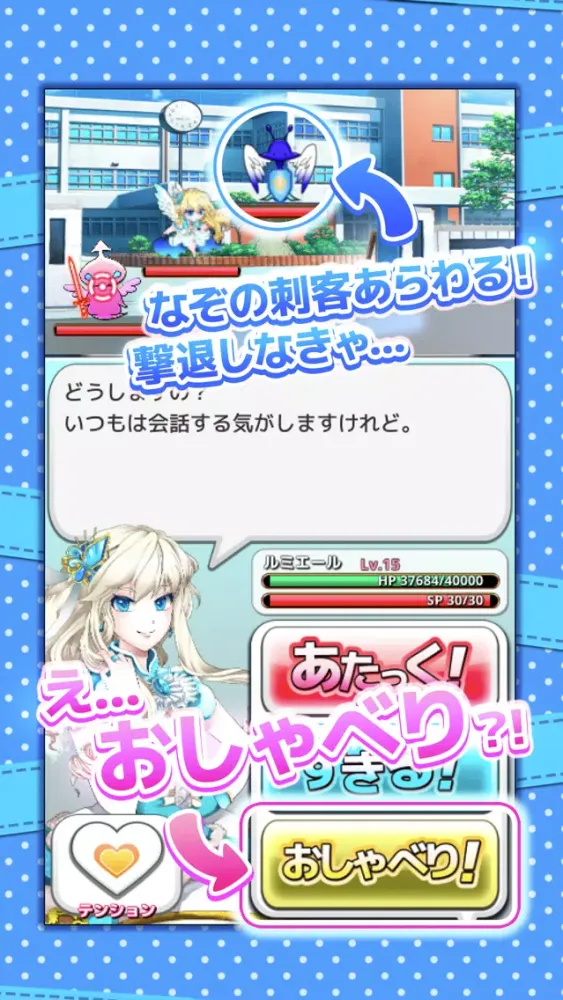 Screenshot di 六畳一間の『惰』天使-コラプタンジュ-