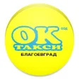 Taxi Blagoevgrad