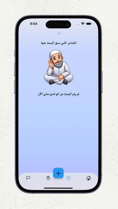 أشعر ب স্ক্রিনশট