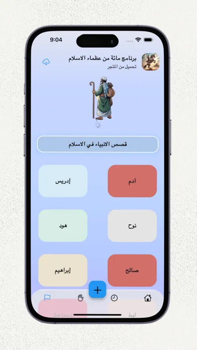 أشعر ب স্ক্রিনশট