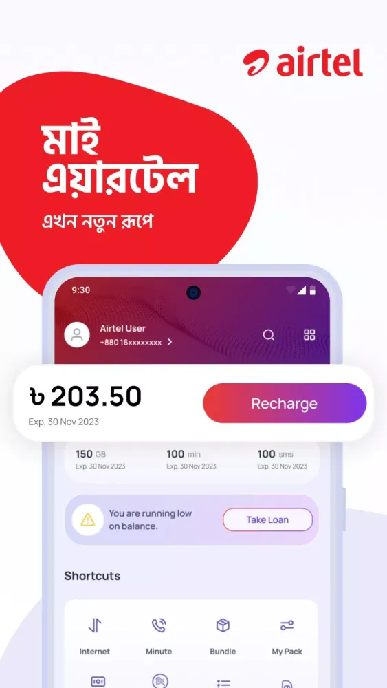 My Airtel Ekran Görüntüleri