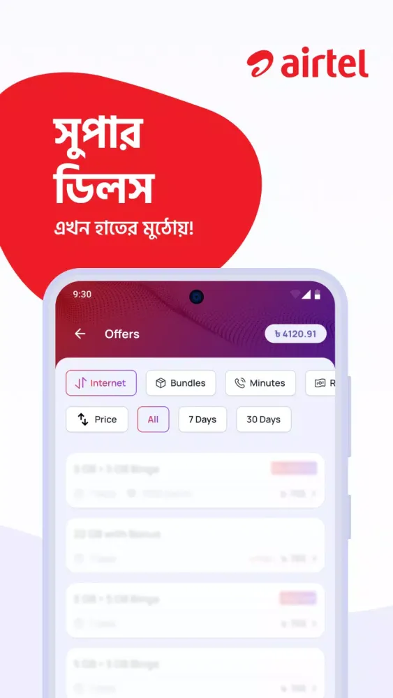 My Airtel Ekran Görüntüleri
