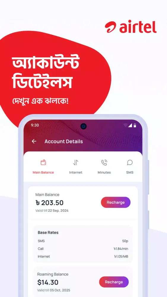 My Airtel Ekran Görüntüleri