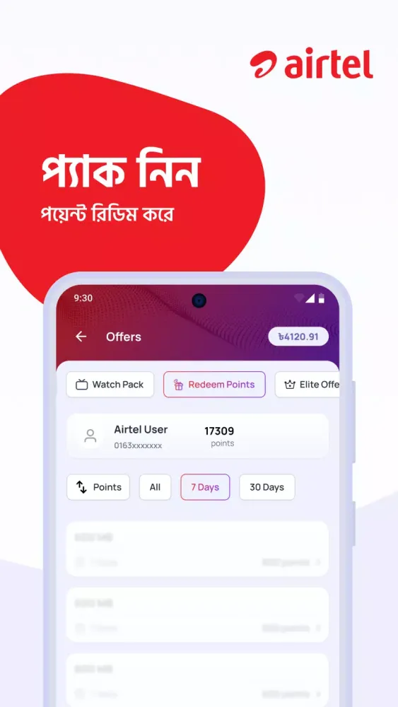 My Airtel Ekran Görüntüleri