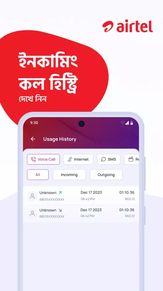 My Airtel Ekran Görüntüleri