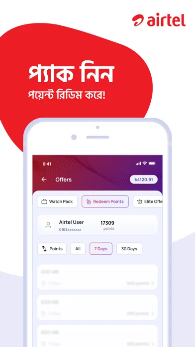 Screenshot di My Airtel – Bangladesh