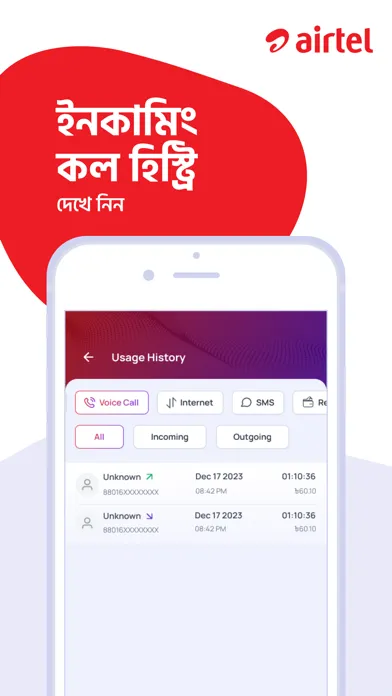 Screenshot di My Airtel – Bangladesh