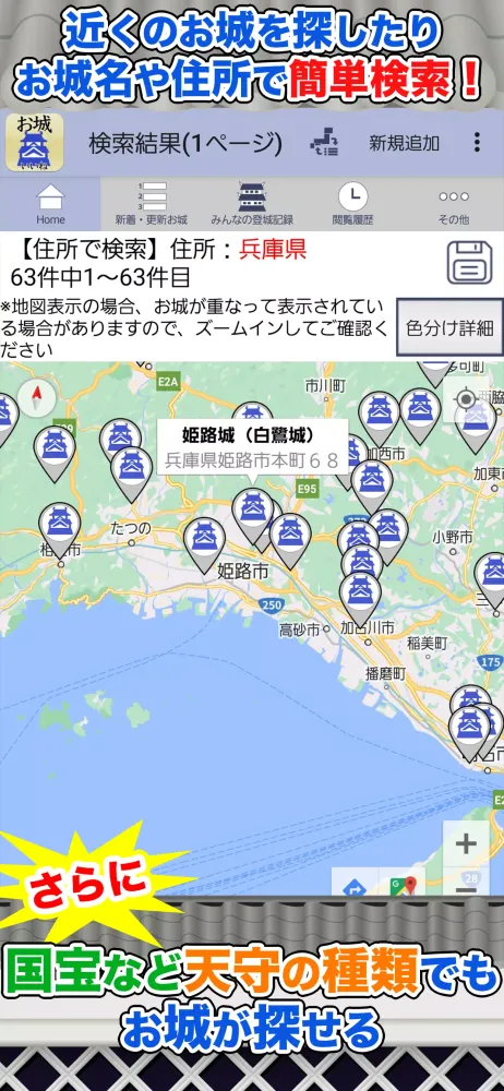 お城がいいね سکرین شاٹس
