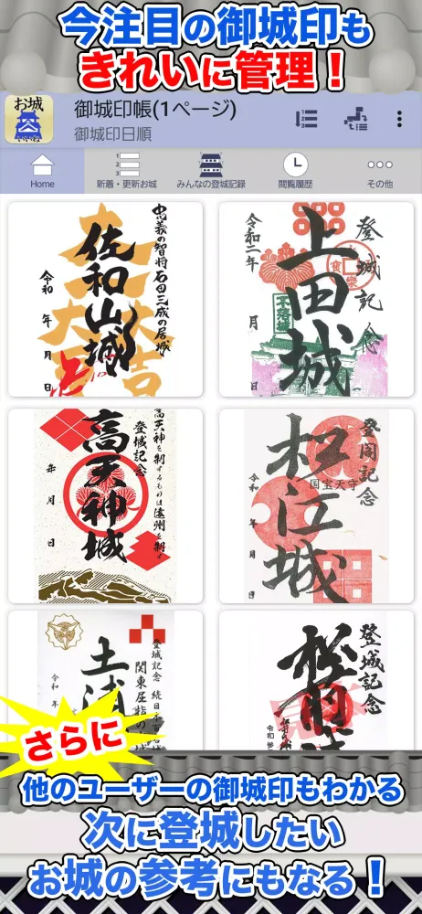 お城がいいね سکرین شاٹس