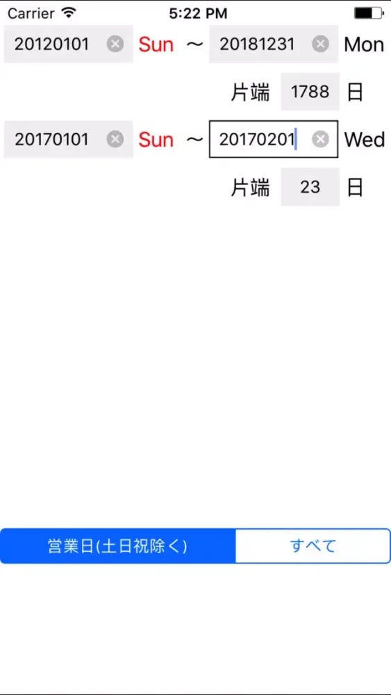 Tangkapan skrin 土日祝日除営業日計算機