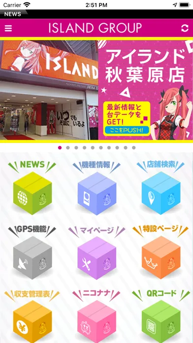 Captures d'écran de パチンコ スロット アイランド