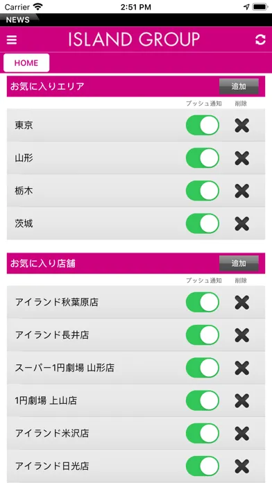 Captures d'écran de パチンコ スロット アイランド