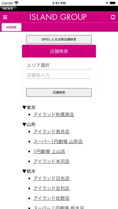 Captures d'écran de パチンコ スロット アイランド