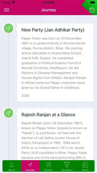 Pappu Yadav JAP 스크린샷