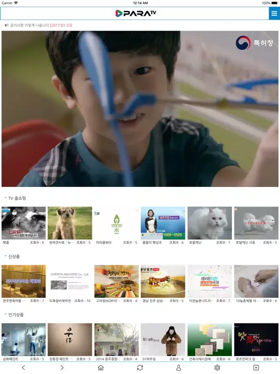 ParaTV iPad  স্ক্রিনশট