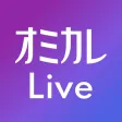 マッチングアプリ オミカレLive ビデオ通話から始まる婚活 マッチングアプリ オミカレLive ビデオ通話から始まる婚活