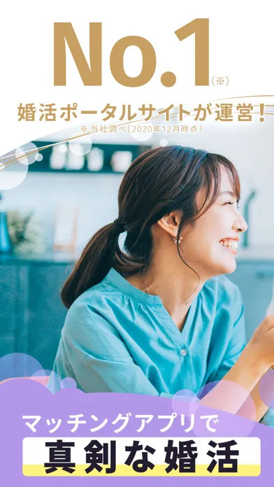 Zrzuty ekranu マッチングアプリ オミカレLive ビデオ通話から始まる婚活