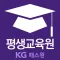 KG패스원 평생교육원
