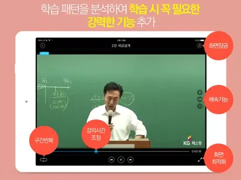 Captures d'écran de 취업/자격증 - 스마트패스원 iPad 