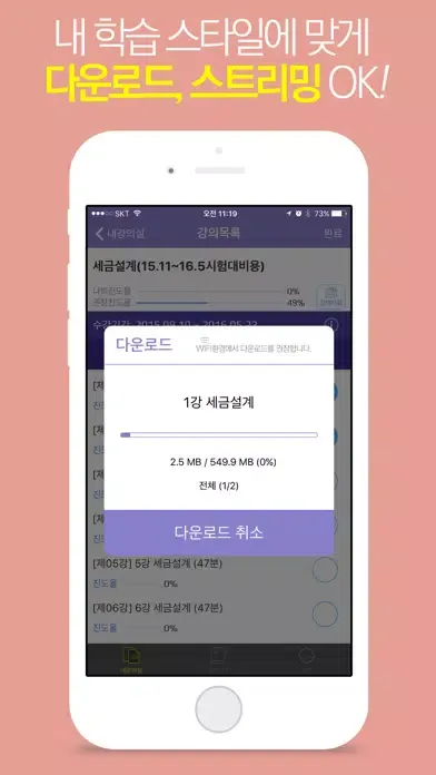 Captures d'écran de 취업/자격증 - 스마트패스원