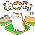 ねこ町 ねこ町