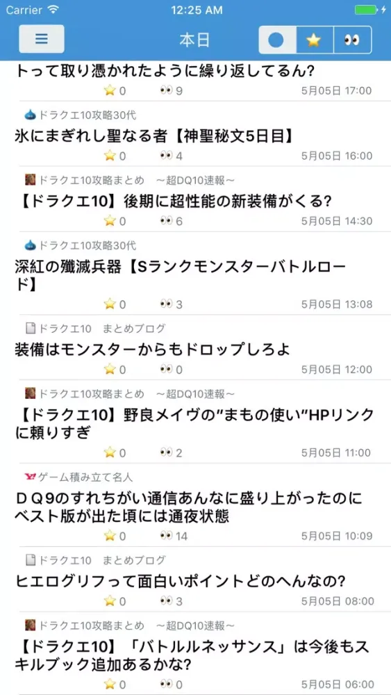 Screenshot di まとめブログリーダー for ドラクエ10