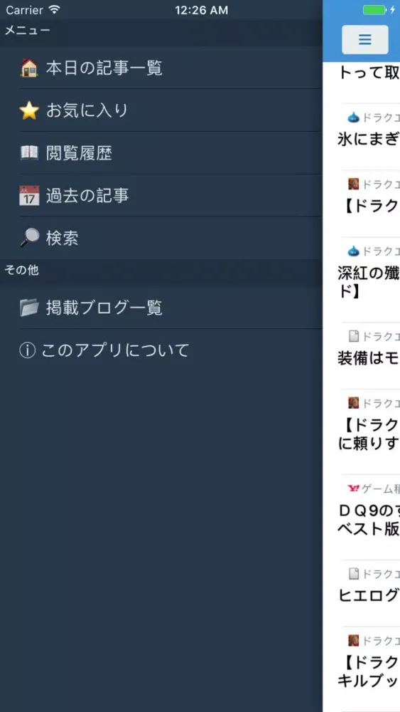 Screenshot di まとめブログリーダー for ドラクエ10