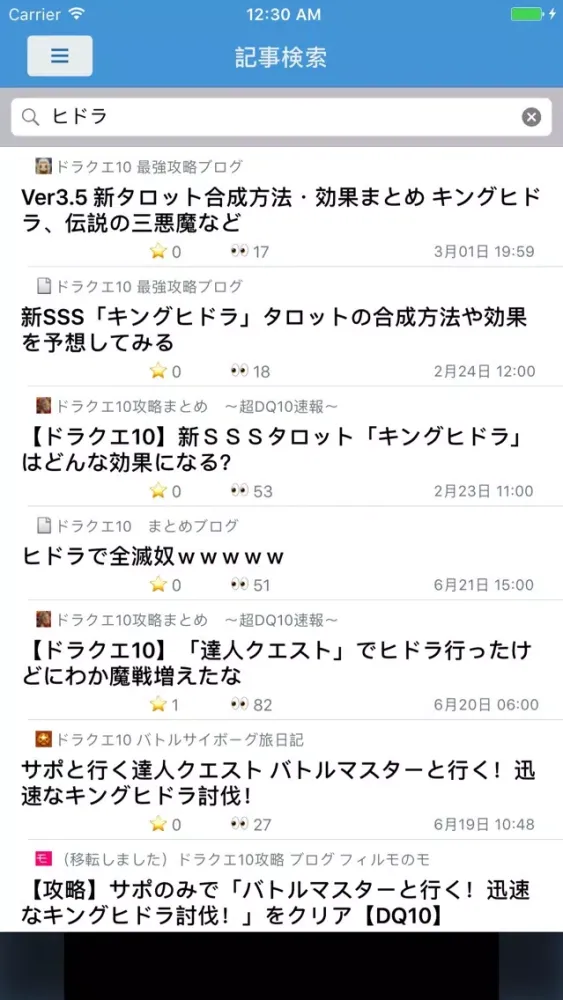 Screenshot di まとめブログリーダー for ドラクエ10