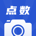 点数相机的圖標