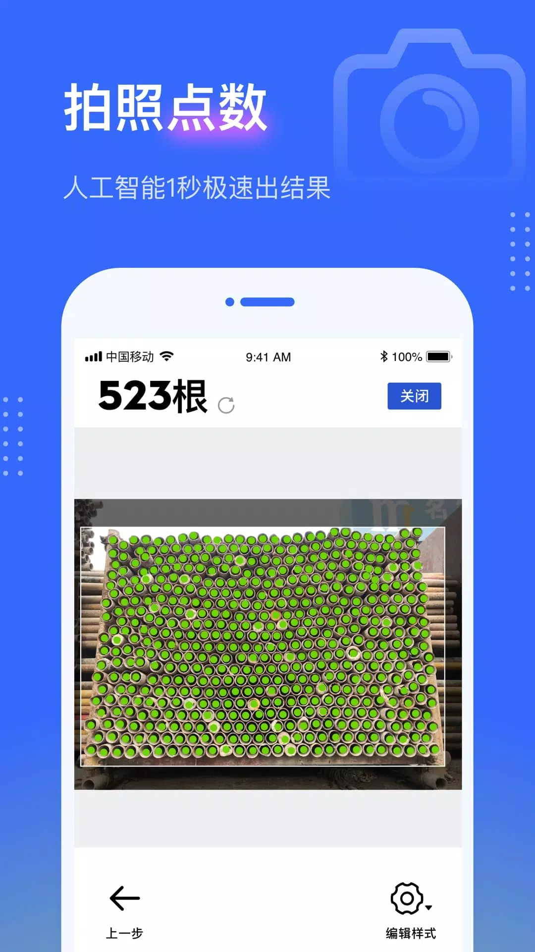 点数相机的應用截圖1