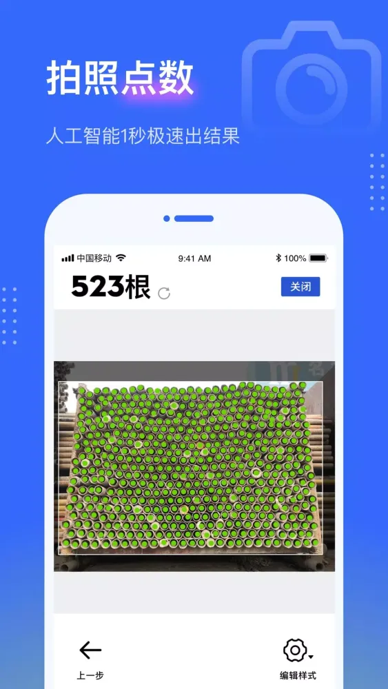 点数相机 স্ক্রিনশট