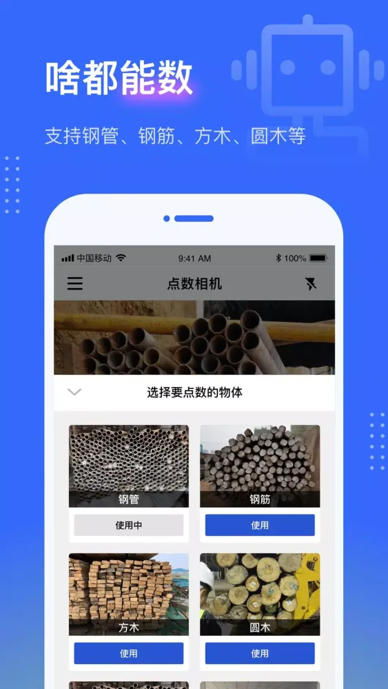 点数相机 স্ক্রিনশট